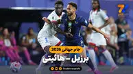 خلاصه بازی برزیل 3 – هائیتی 0
