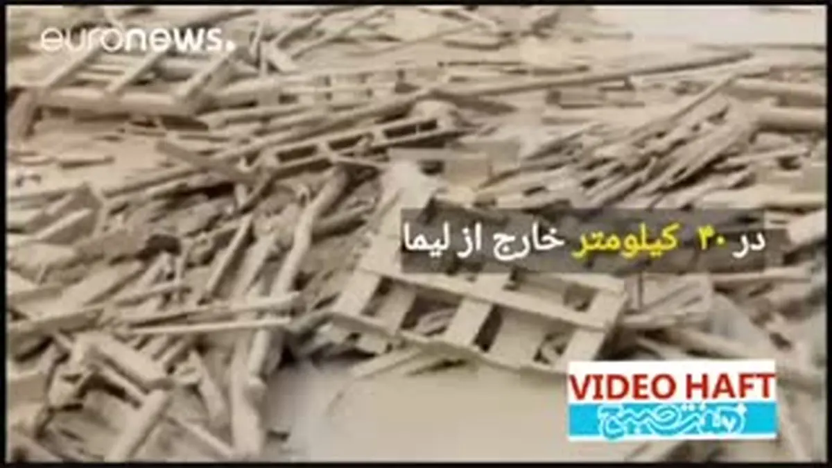 ویدیو هفت|نجات معجزه آسای یک زن از سیل
