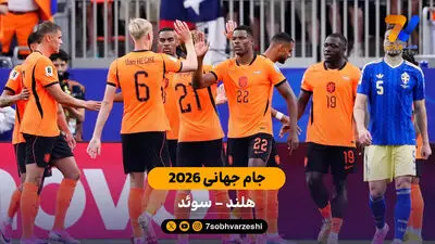 گزارش تصویری از تقابل ژاپن و سوئد