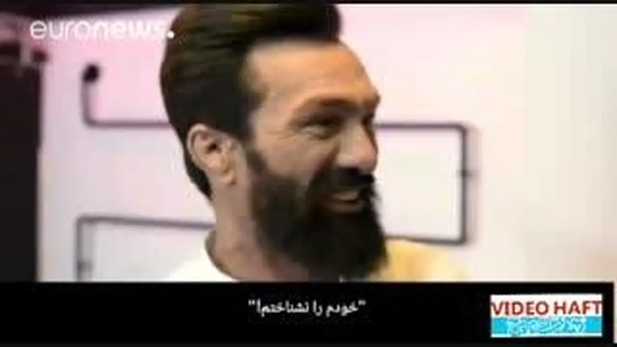 ویدیو هفت|تغییر باور نکردنی چهره یک کارتن خواب