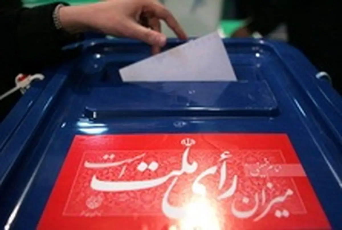 اعلام زمان‌بندی دوازدهمین انتخابات ریاست‌جمهوری