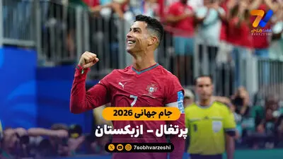 فوری؛ خواهر کریستیانو: رونالدو از فوتبال ملی خداحافظی کرد!