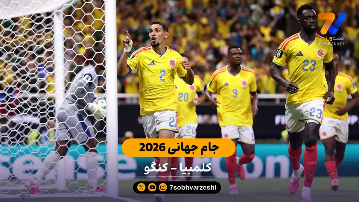 خلاصه بازی  کلمبیا 1 – 0 کنگو | جام جهانی