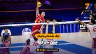 خلاصه والیبال چین 3 – ترکیه 0 (لیگ ملت های والیبال)