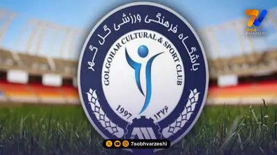 ترکیب گل گهر و چادرملو اعلام شد