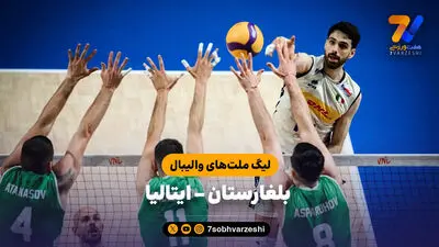 خلاصه والیبال ژاپن 3 - ایتالیا 2 (لیگ ملت‌های والیبال)
