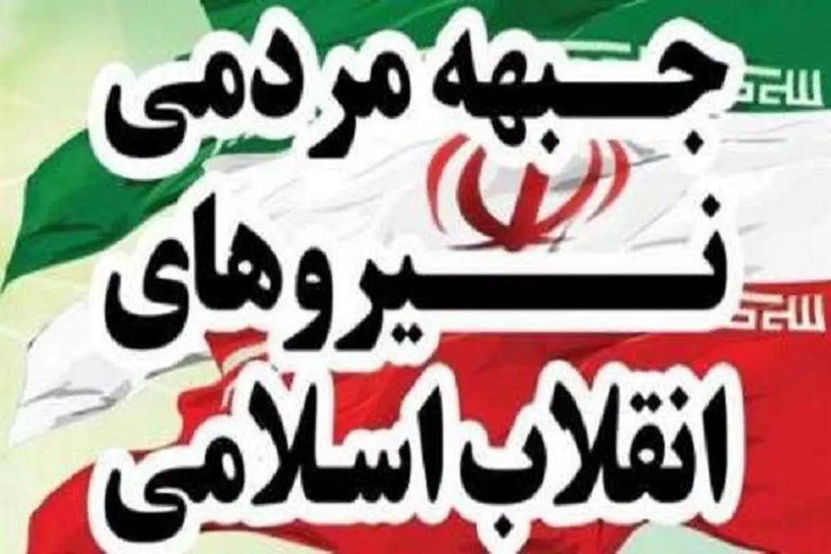 اعلام اسامی ۱۰ کاندیدای جمنا