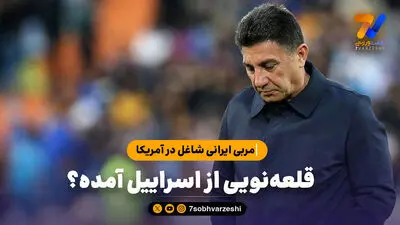 پایان تلخ برای ایران؛ تیم ملی از جام جهانی ۲۰۲۶ حذف شد