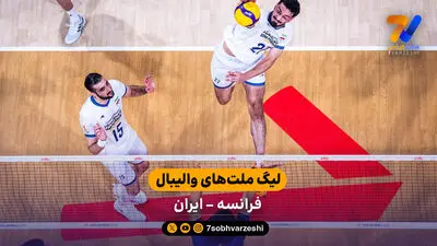 خلاصه والیبال اسلوونی 3 - آلمان 1 (لیگ ملت‌های والیبال)