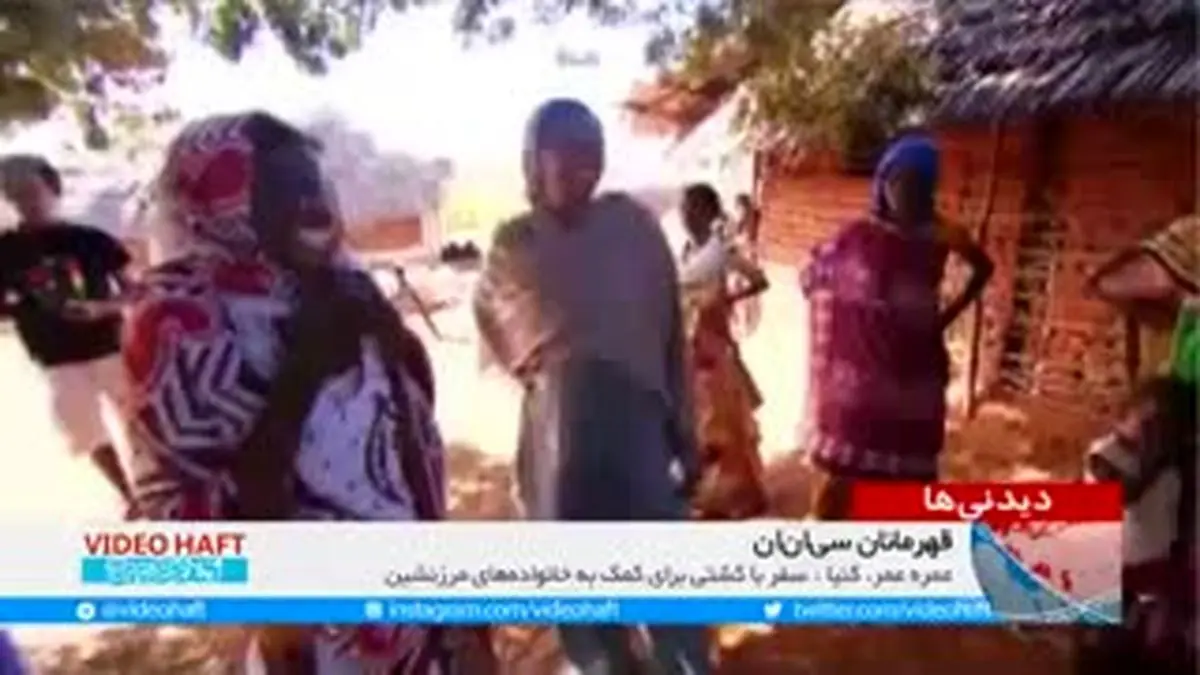 ویدیو هفت|۱۰ قهرمان سال از نگاه CNN