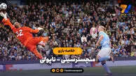 خلاصه بازی منچسترسیتی ۲ – ناپولی ۰