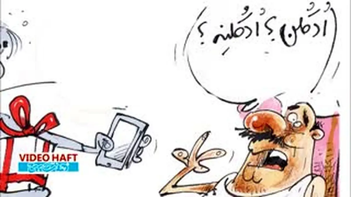ویدیو هفت|شوخی با کادوی روز پدر