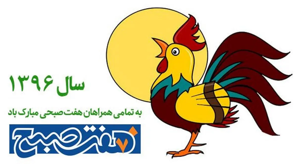 سال نو مبارک