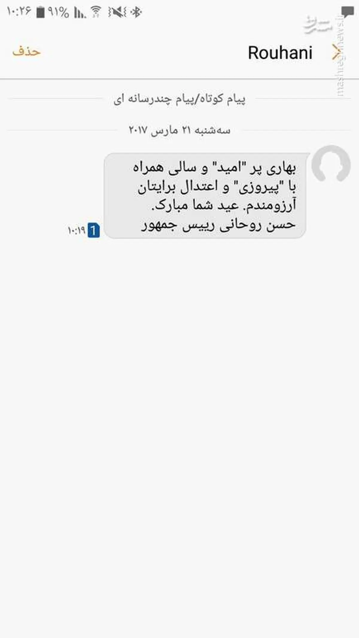 اقدام تخریبی برخی رسانه‌ها علیه رییس‌جمهور