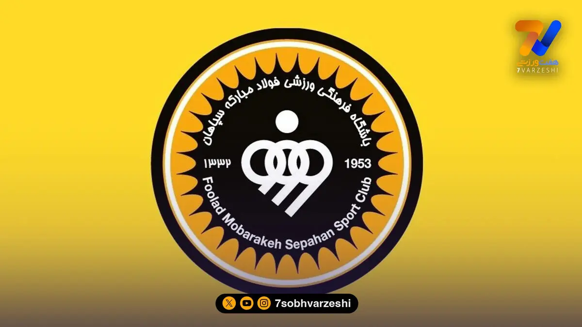 معاون سپاهان: تیمی مقتدر با هزینه متعادل می‌سازیم