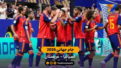 خلاصه بازی کیپ ورد 0 - عربستان 0