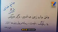 تخته فنی جلسه تیم ملی ساعتی پیش از آغاز دیدار ایران برابر بلژیک +عکس