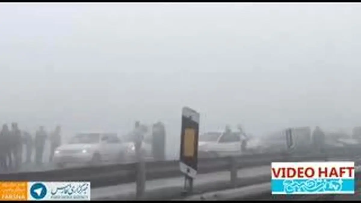 ویدیو هفت|تصادف زنجیره ای ۶۰ خودرو در اتوبان مشهد-نیشابور