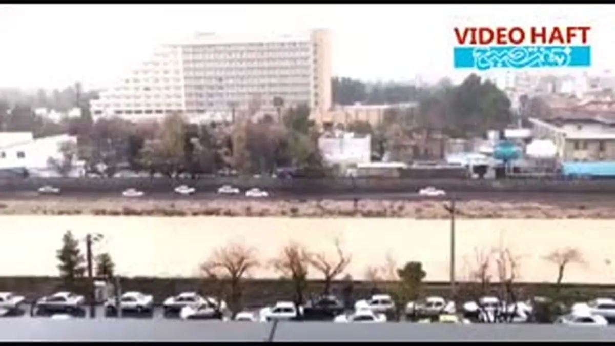 ویدیو هفت|پرآب شدن رودخانه خشک شیراز