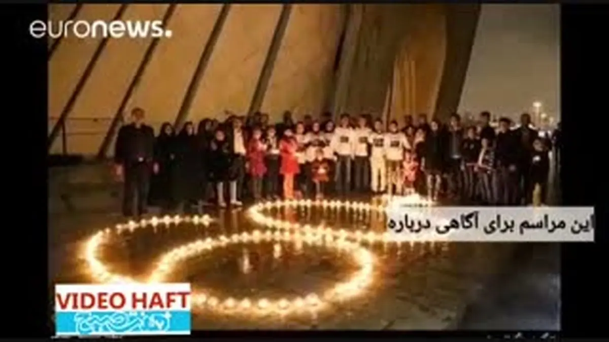 ویدیو هفت|ساعت زمین در ایران