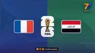 ترکیب تیم های فرانسه و عراق اعلام شد