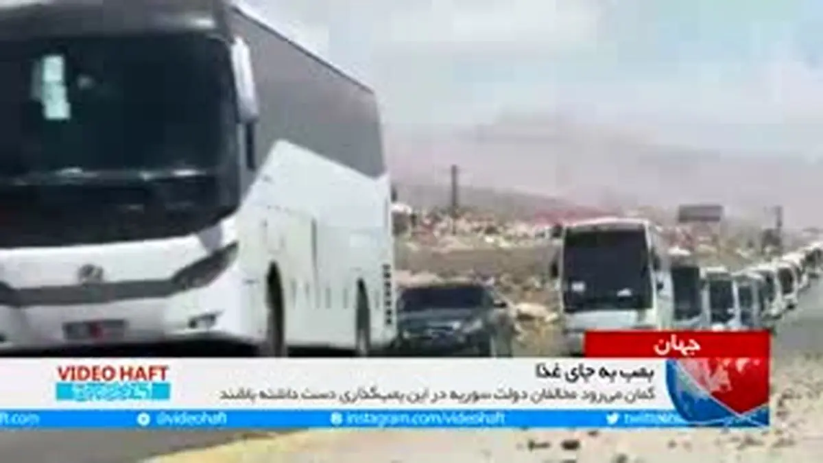 ویدیو هفت|بمب به جای چیپس