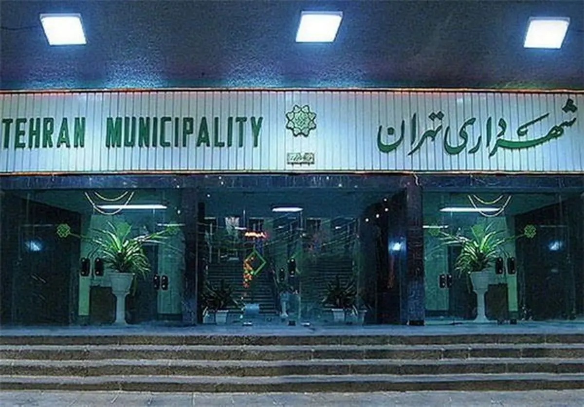 حداقل و حداکثر حقوق کارکنان شهرداری‌ها اعلام شد
