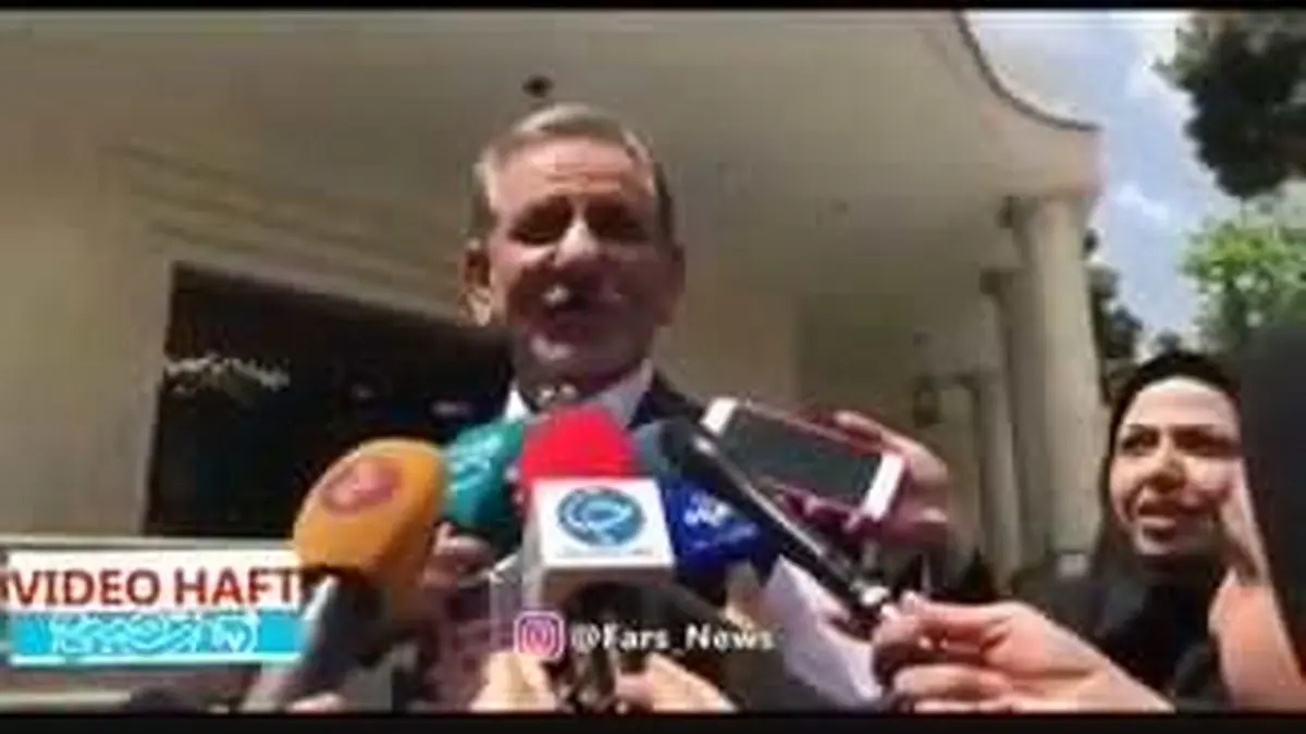 ویدیو هفت|شوخی‌های جهانگیری با خبرنگاران