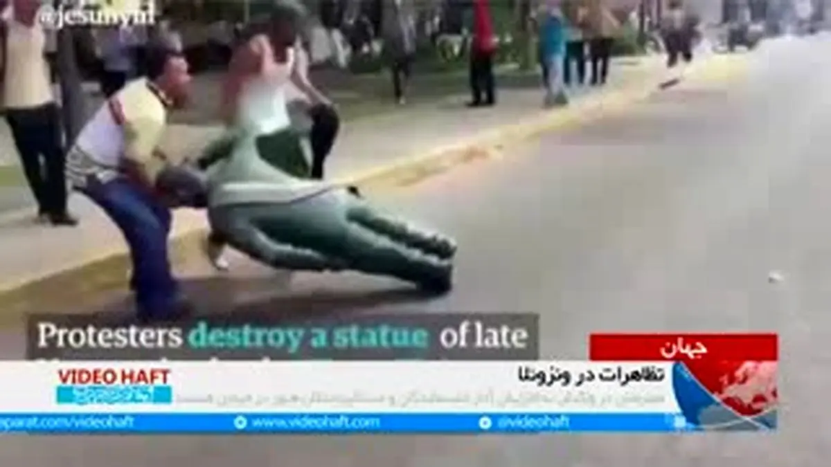ویدیو هفت|مجسمه چاوز را پایین کشیدند