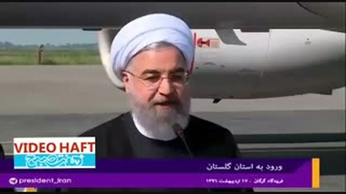 ویدیو هفت|روحانی در گلستان