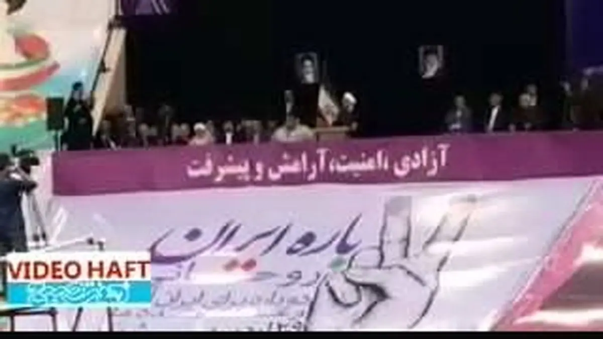 ویدیو هفت|روحانی: شما دم از آزادی نزنید!
