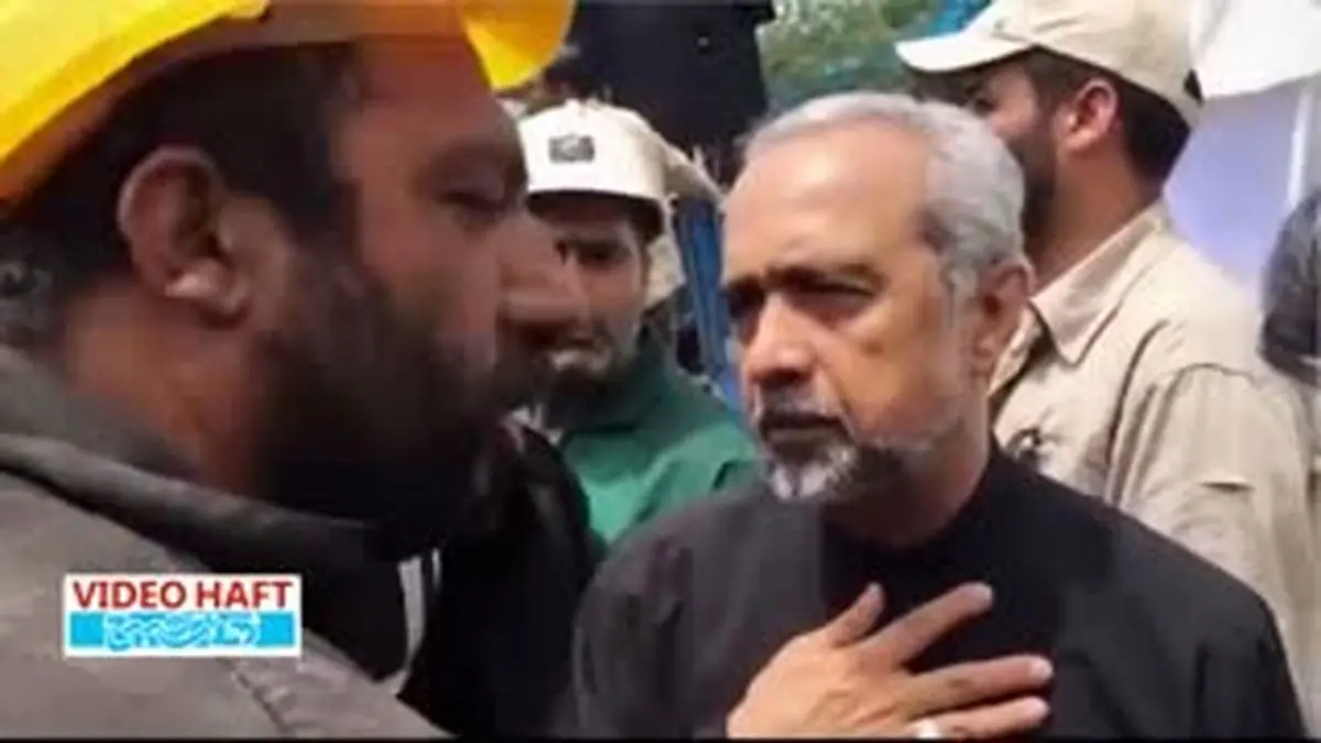 ویدیو هفت|درددل معدنچی‌ها با رئیس‌دفتر رئیس‌جمهور