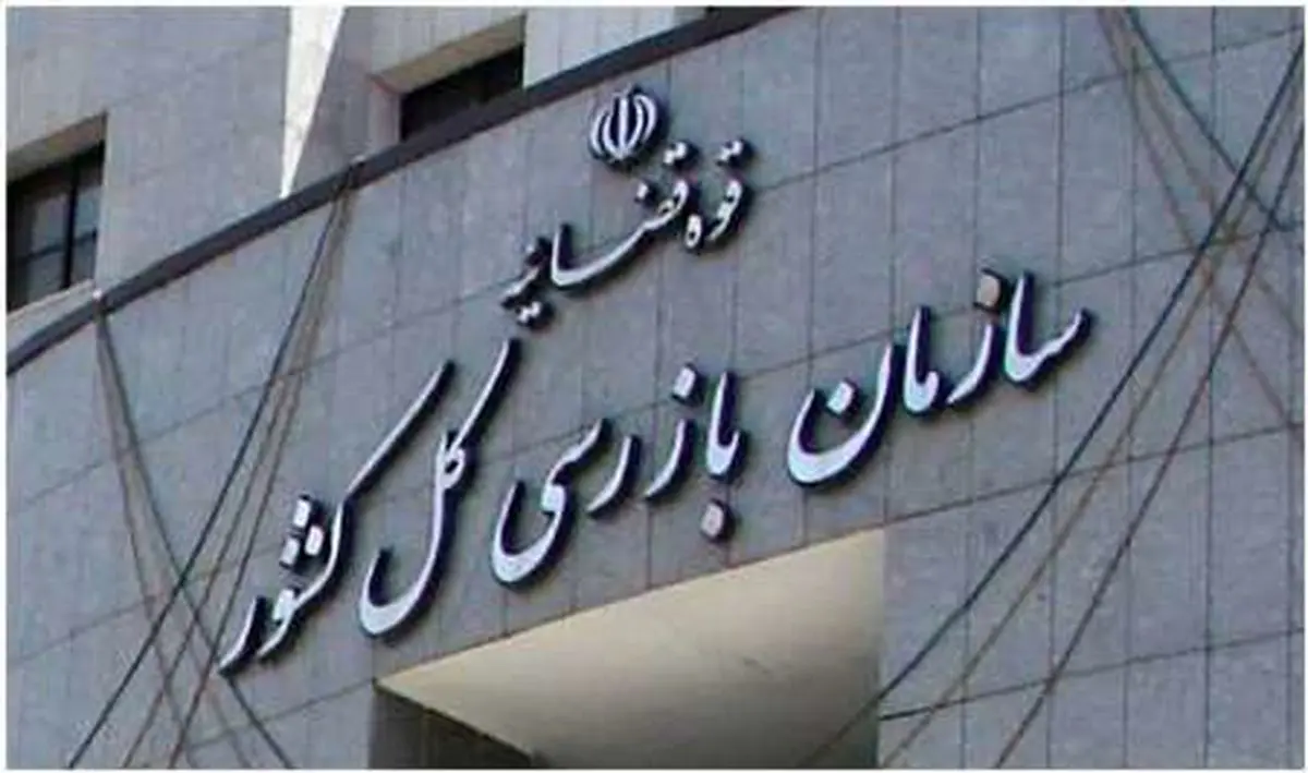 مدیران نجومی‌بگیر شناسایی شده‌اند