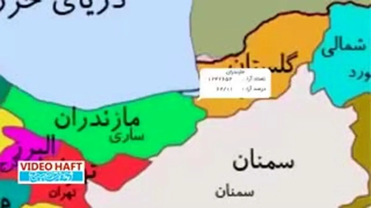 ویدیو هفت|کدام استان‌ها به روحانی بیشتر رای دادند؟