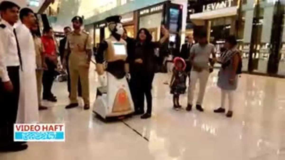 ویدیو هفت|روبوکاپ در خدمت شماست!