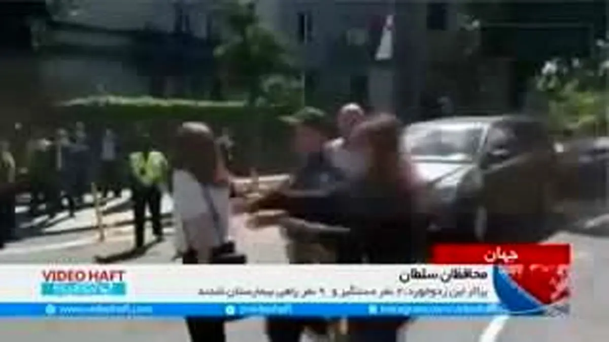 ویدیو هفت|محافظان سلطان اردوغان