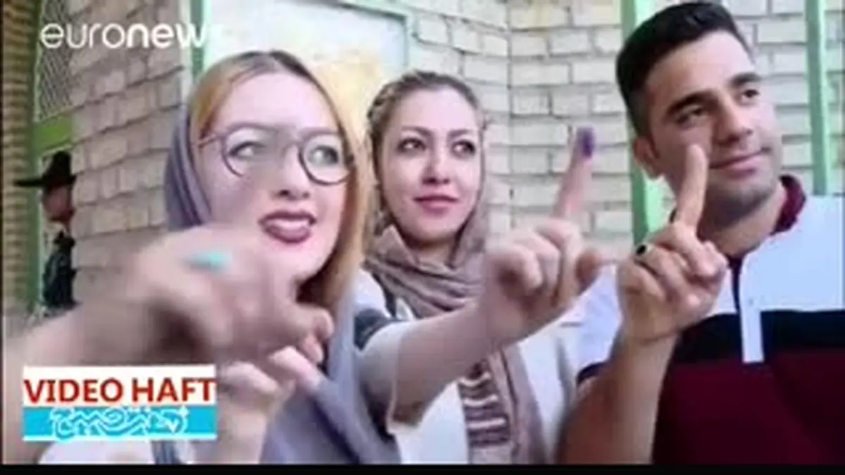ویدیو هفت|گزارش یورونیوز از فضای انتخابات در تهران