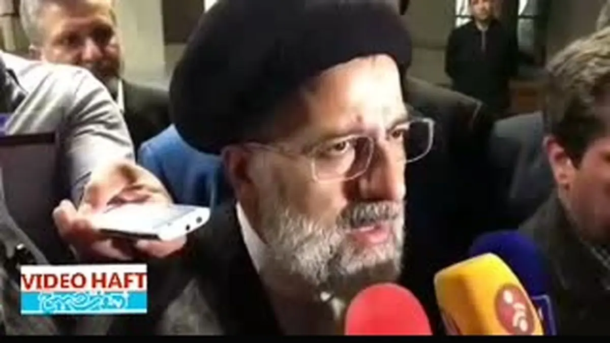 ویدیو هفت|پاسخ ابراهیم رئیسی به سوالی درباره شائبه تخلفات انتخاباتی