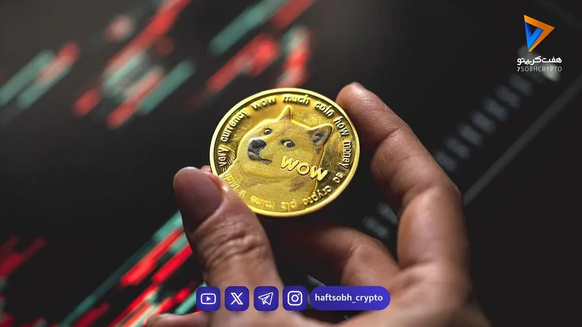 دوج کوین در مسیر صعود؛ مقاومت‌ها یکی پس از دیگری شکسته می‌شوند