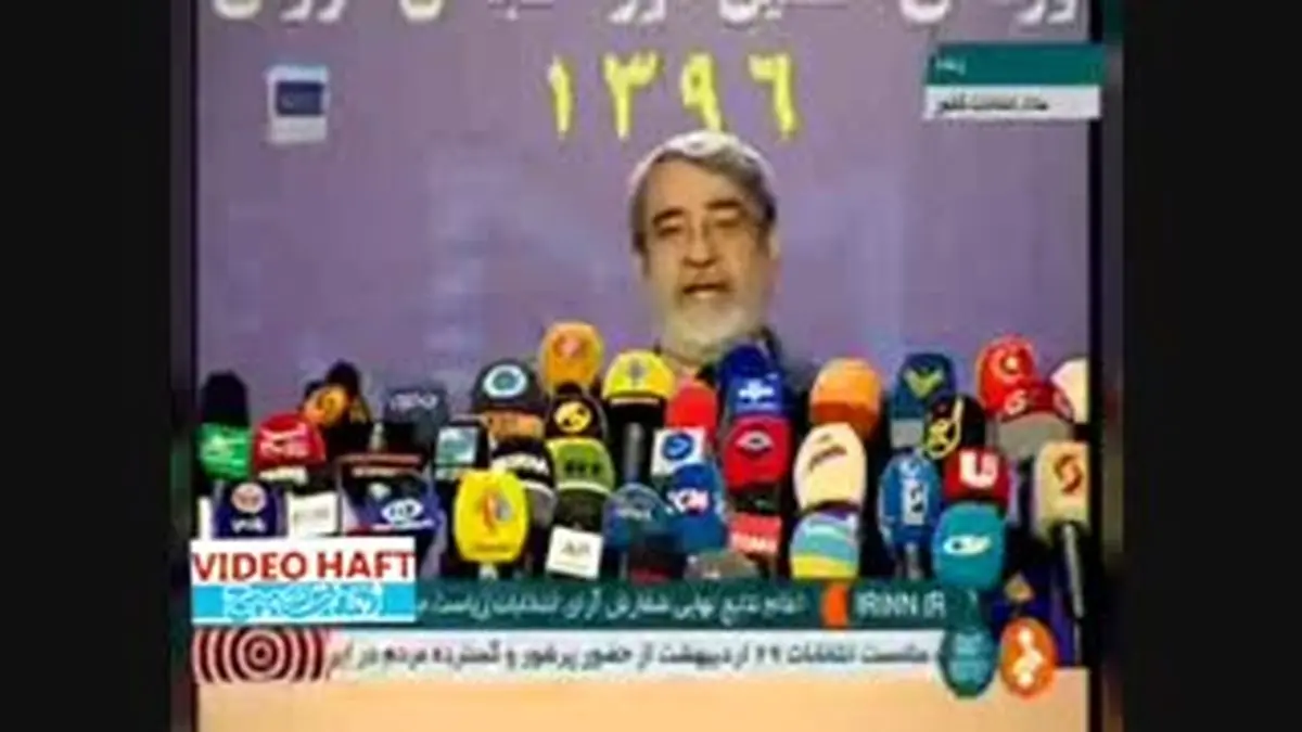 ویدیو هفت|روحانی تا ۱۴۰۰ ماند