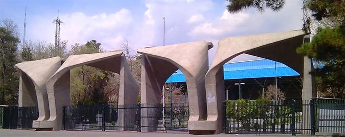 ۱۸ دانشگاه ایرانی در لیست برترین‌های دنیا