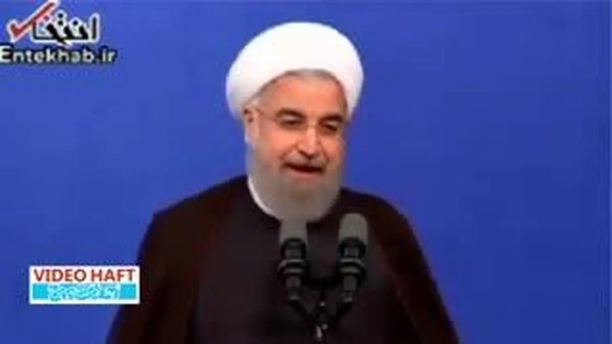 ویدیو هفت|انتقاد روحانی از برخی مدیران دولت
