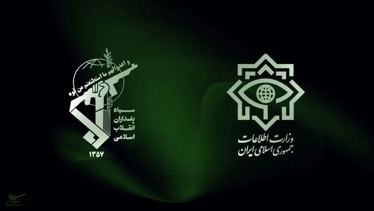 اطلاعیه مهم وزارت اطلاعات؛ فعالیت افراد مشکوک را گزارش دهید