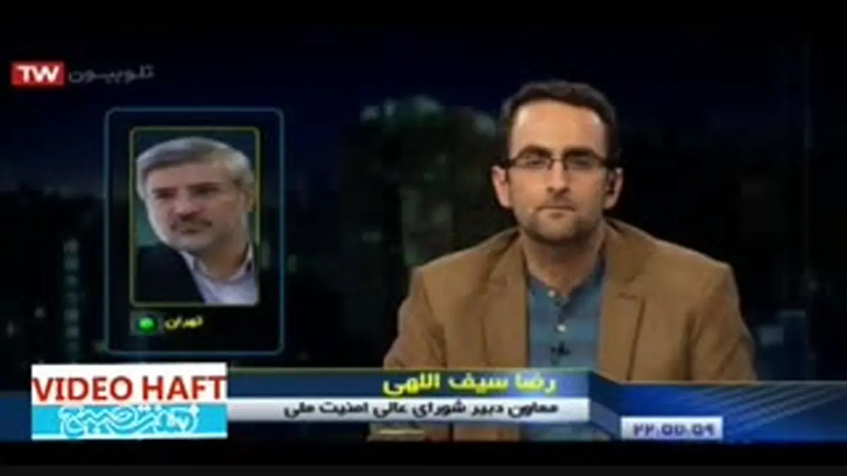 ویدیو هفت|تروریست ها ایرانی بودند