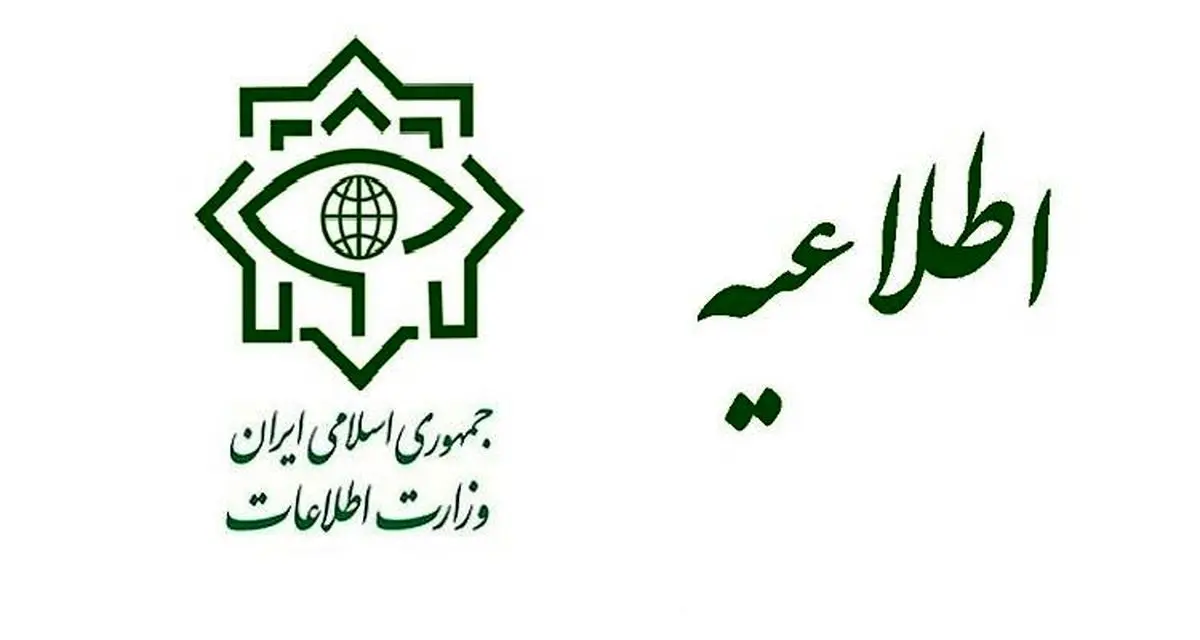اطلاعیه وزارت اطلاعات درباره هویت تروریست‌های دیروز (هشدار تصاویر دلخراش)
