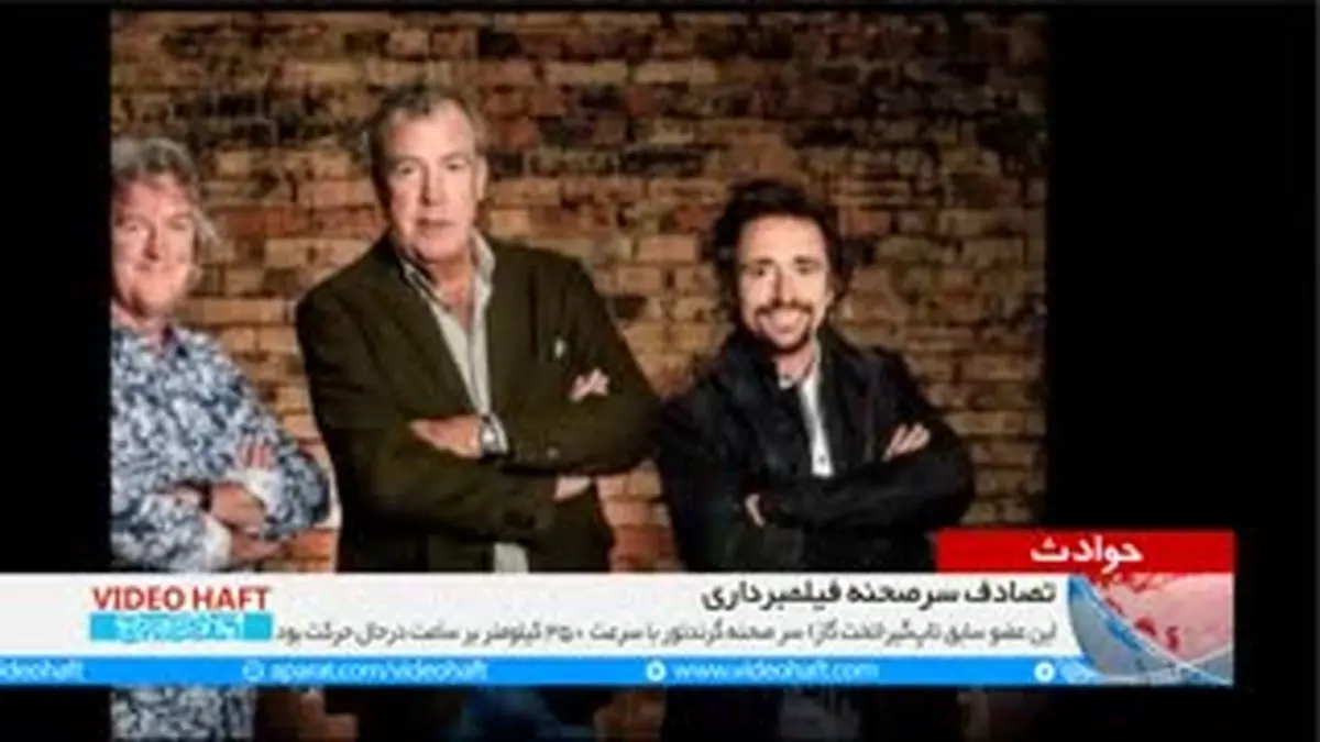 ویدیو هفت|تصادف راننده تخت‌گاز در هنگام فیلمبرداری