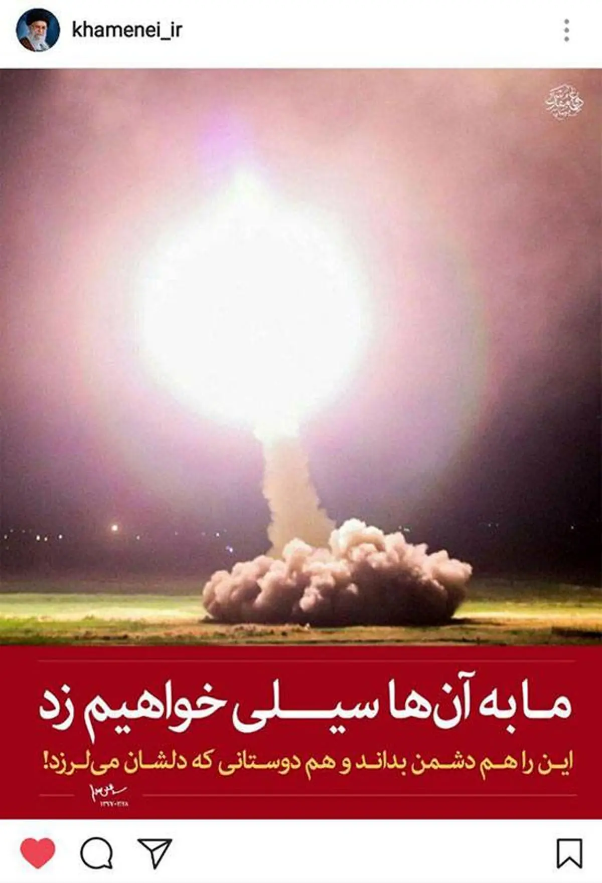 پست اینستاگرامی رهبری بعد از حمله موشکی سپاه