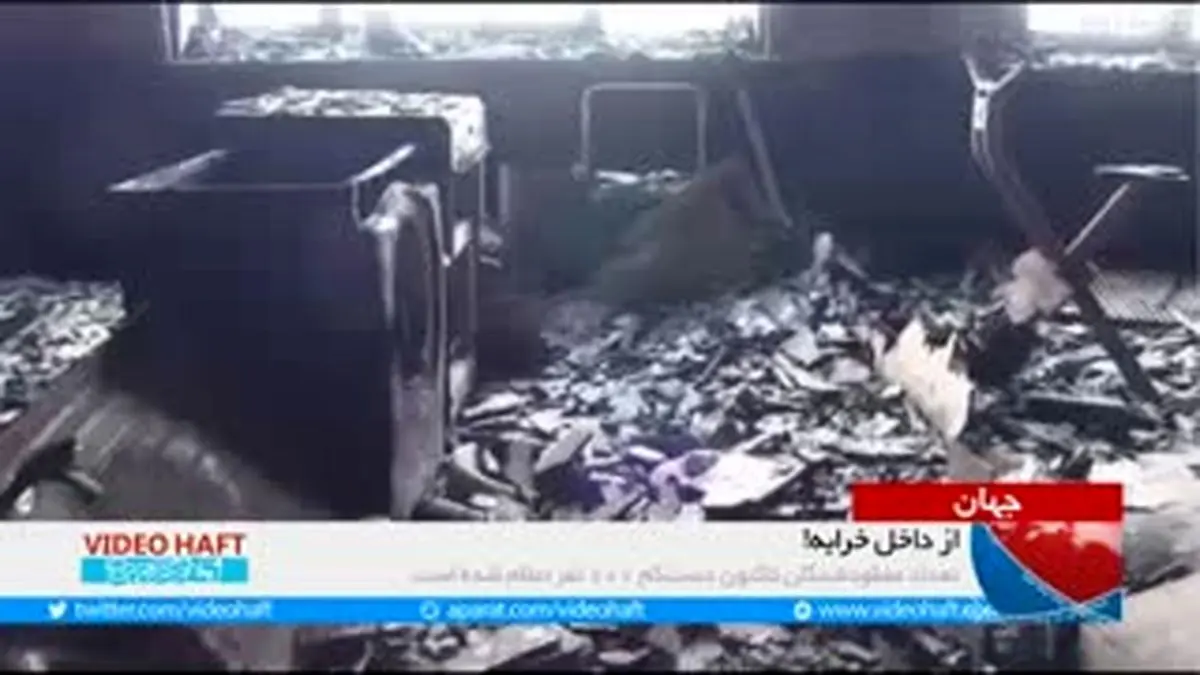 ویدیو هفت|برج سوخته