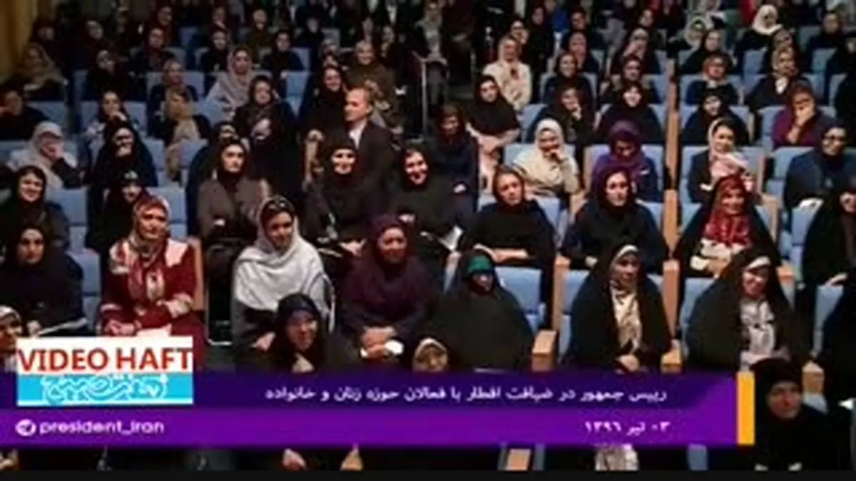 ویدیو هفت|روحانی: در زندگی مردم نباید تجسس کرد