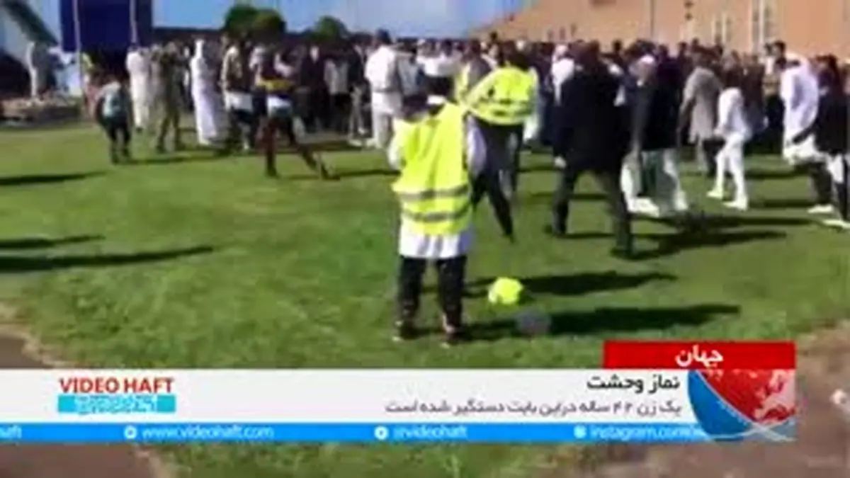 ویدیو هفت|زن انگلیسی با خودرو، مسلمانان را زیر گرفت